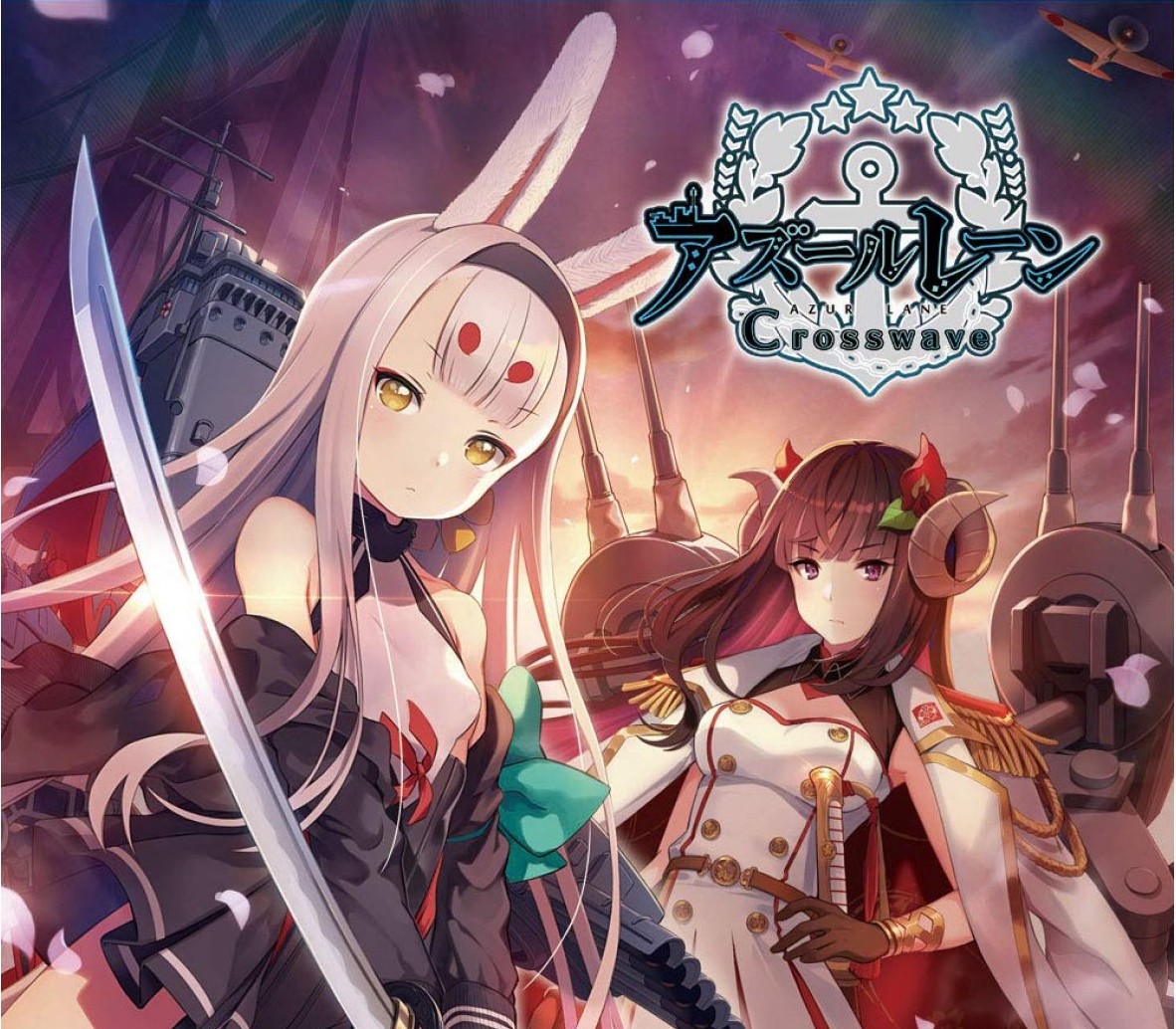 Azur Lane