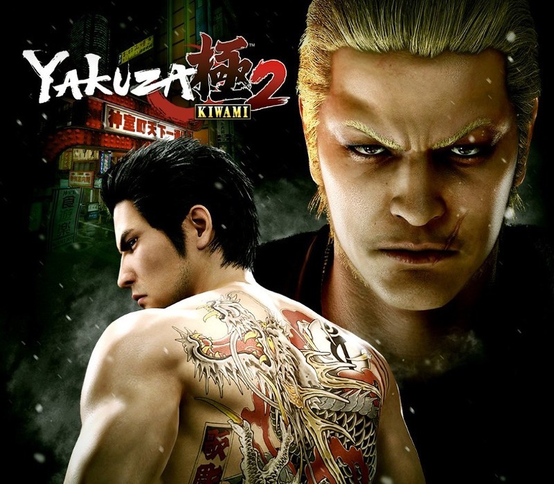 Yakuza Kiwami 2